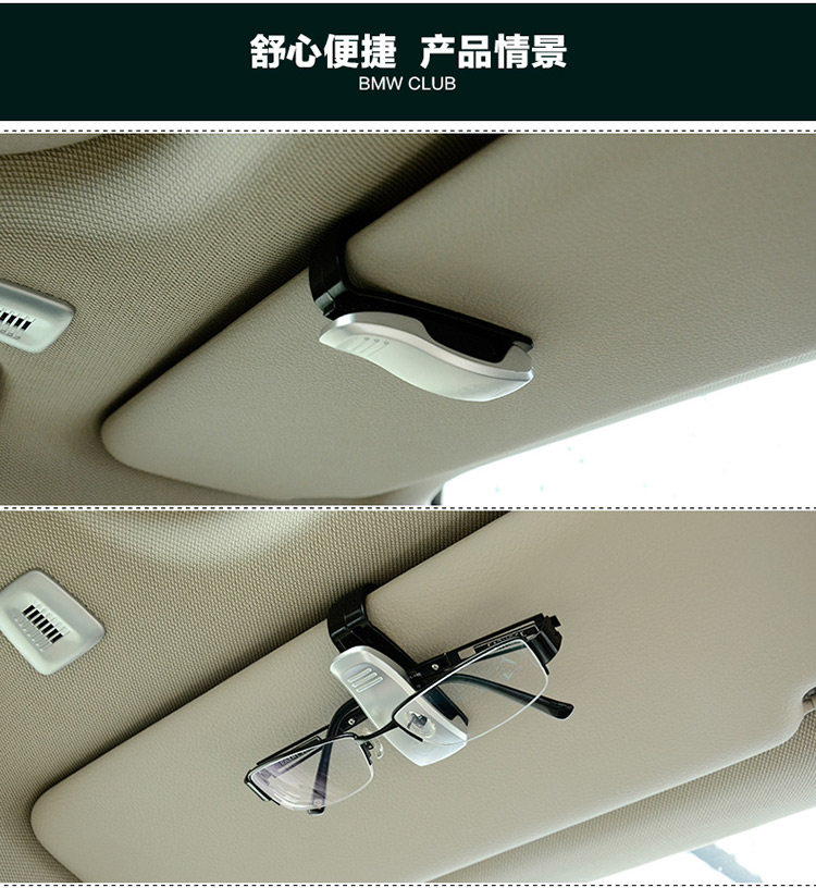 Mức lương Morandi Áp dụng cho kính xe hơi BMW Clip kẹp giấy kinh doanh Chủ thẻ kính râm - Kính khung kính versace