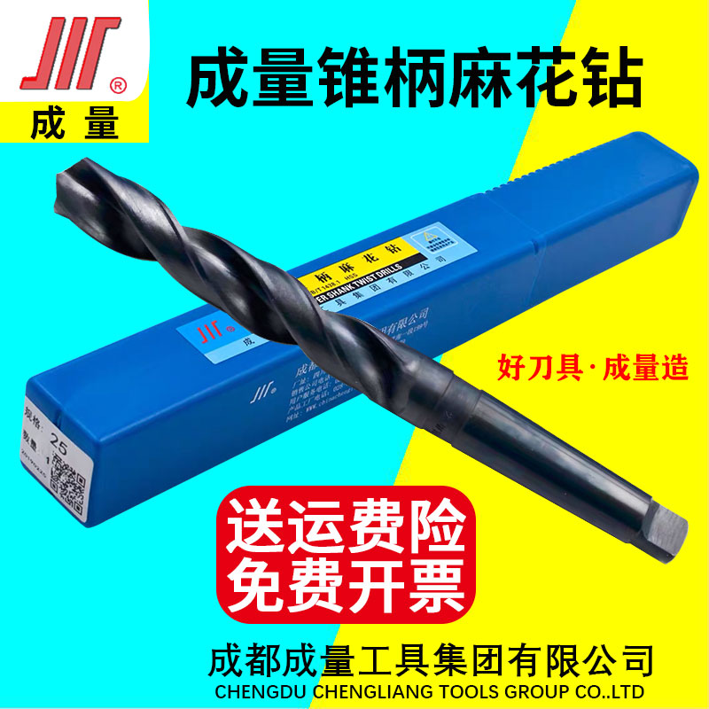 Measure Sichuan taper handle flower drill 6542 high speed steel black drill rolled cone drill 31-32-65mm