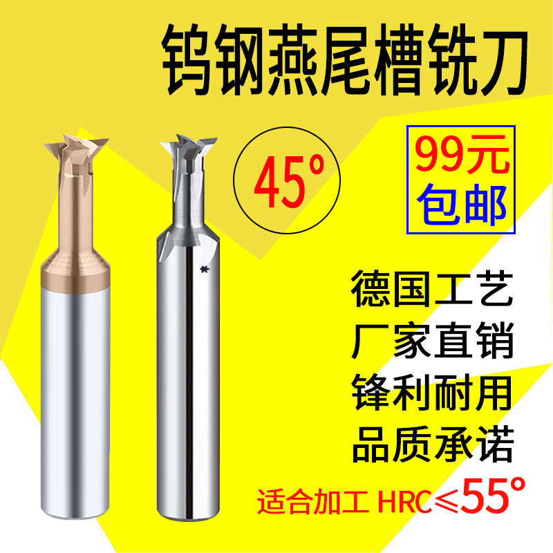 Tungsten steel coated dovetail knife 45 degrees integral hard alloy aluminium with dovetail groove milling cutter numerical control machining 3mm-20mm