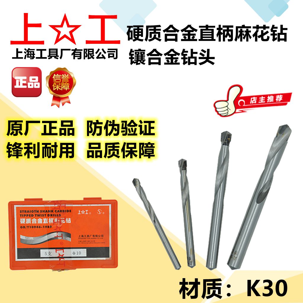 Tungsten Steel Drilling Bit Set Alloy Drilling Diamond 56 7 8 9 10-13mm