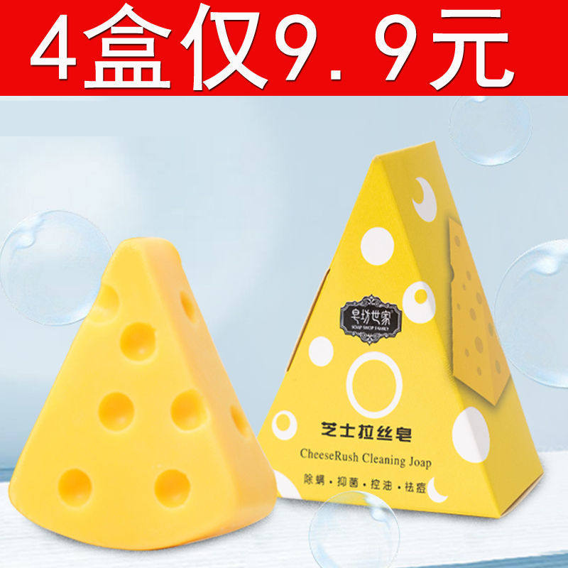 Cheese handmade soap in addition to mite washed noodles soap sea salt in addition to mites soap scented with oil and acne Acne Soaps to mite Mite Soap