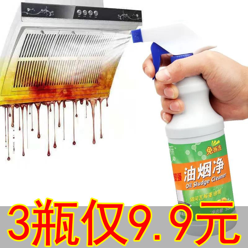 Kitchen Degreaser Powerful Foam Decontamination Cleanser Degreaser Degreaser Net Wash Ventilator Cleaner Home