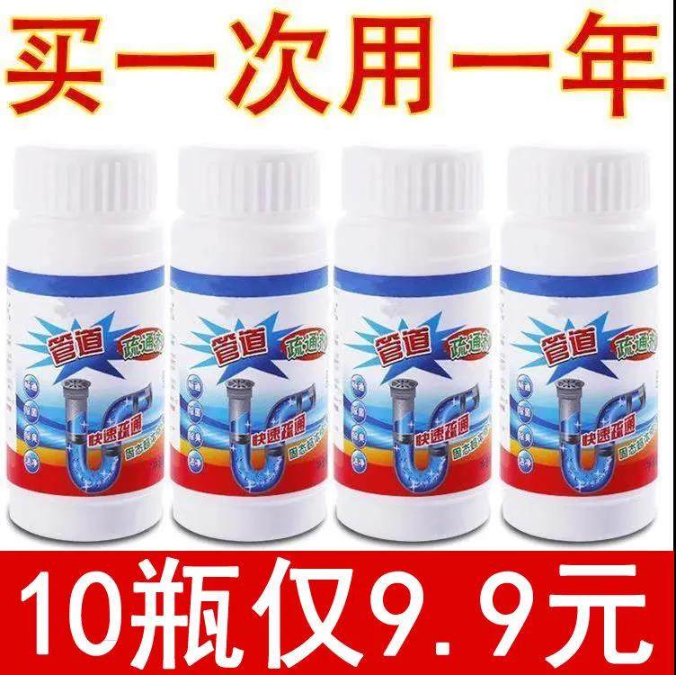 Dredge Agents Powerful Dissolution Sewer Piping Demoralized Body Powder Kitchen Oil Stain Dissolved God Toilet Deodorants