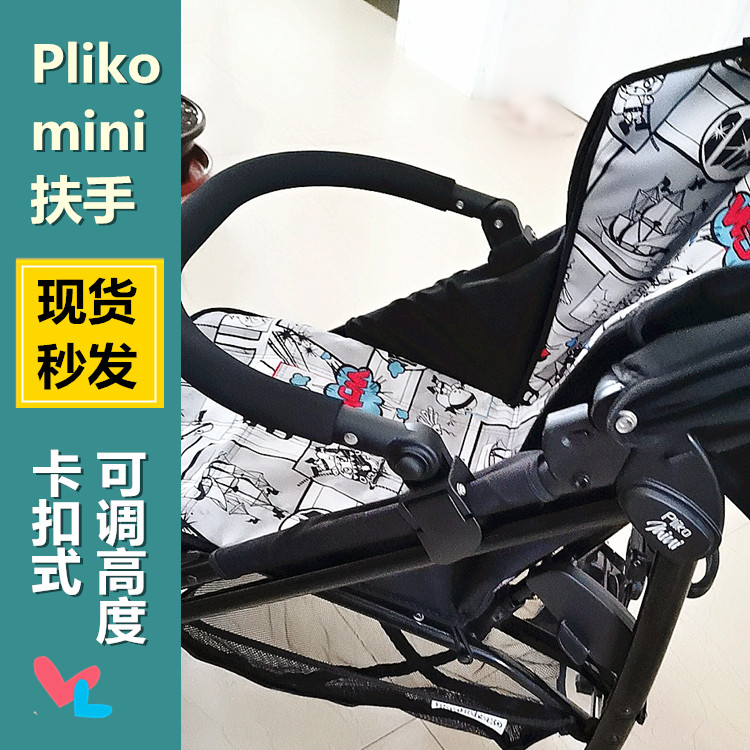 stroller pliko mini
