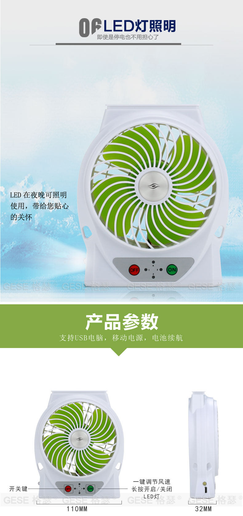 Ventilateur USB - Ref 403270 Image 13