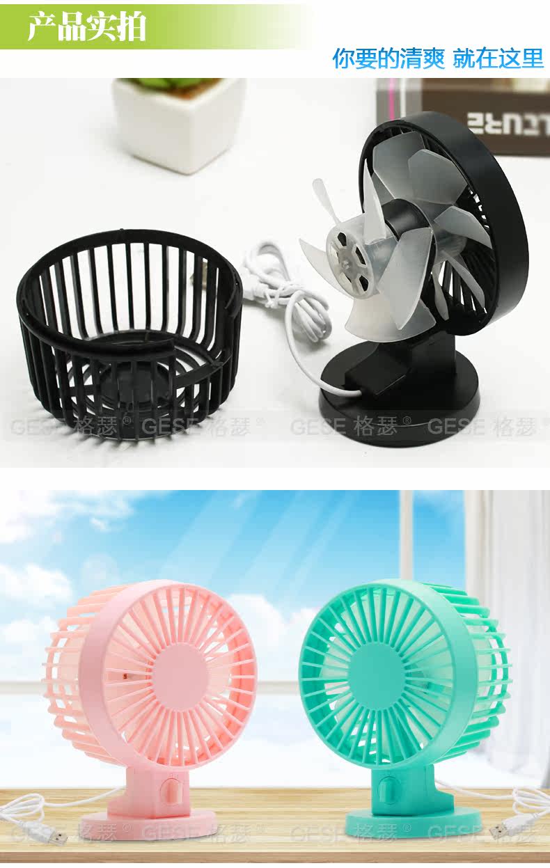 Ventilateur USB - Ref 399794 Image 14