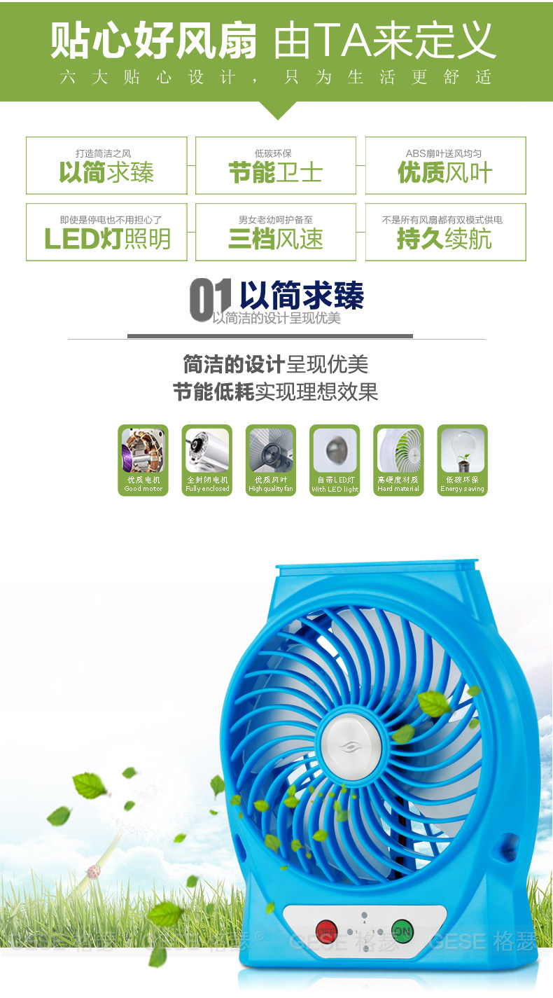 Ventilateur USB - Ref 403270 Image 8