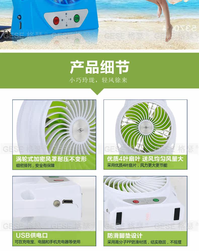 Ventilateur USB - Ref 403270 Image 15