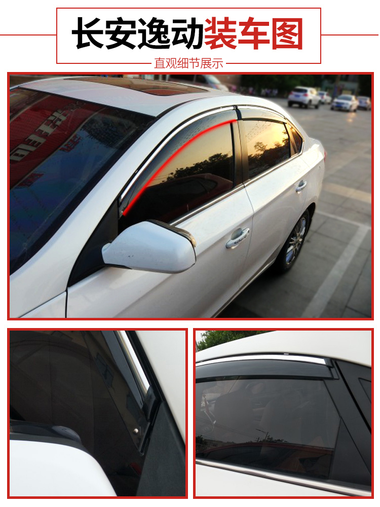 Suitable for Changan CS75 sun visor car window rain eyebrow CS35plus Yuexiang V3 Ounuo Yidong CS55 rain cover plate