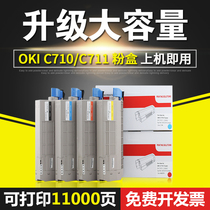 Da Vinci applies OKIC711 Toner cartridge OKIC710 Toner cartridge C710N Toner cartridge OKIC711 Toner Cartridge C710DN C711DTN C711DN