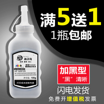 Applicable HP m1005 Toner HP12A Toner HP1010 1020plus m1005mfp Printing Toner HP1020 Universal Q2612A