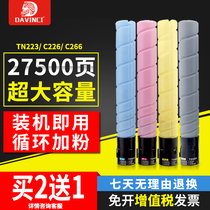 Suitable Konica Minolta c226 Toner Konica Minolta 195 Drum kit bizhubc266 7222 7226 C266 Printer Cartridge Aurora c225 tn