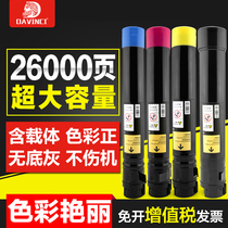 Suitable for Fuji Xerox IVC3370 Toner Cartridge fourth generation C2270 C2275 C3371 C3373 C3375 Printing toner C4475C5570