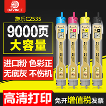 The application of Fuji Xerox DocuPrint C2535A toner cartridge Xerox Phaser C6200 C6250 C2535 C636