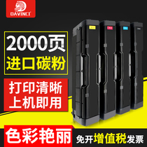 Davinci Compatible Ricoh SPC220 Toner Cartridge C221SF Printer Toner Cartridge C222DN Toner Cartridge C240DN C240sf Toner Cartridge