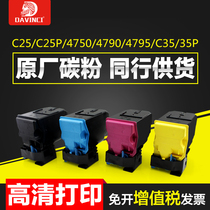 Suitable for Konica Minolta C4750 Toner Cartridge 4750DN 4790 4795 TNP18 Toner Cartridge C25P TNP27 Konica Minolta C35P TNP