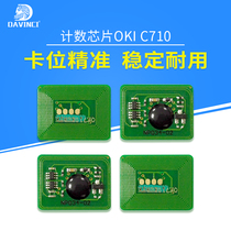 Davinci Compatible OKIC711 counting chip C710 cartridge chip Color