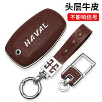 Haval H6 key set H2s F7 F7x H9 Harvard big dog first love H6Coupe car leather key ring