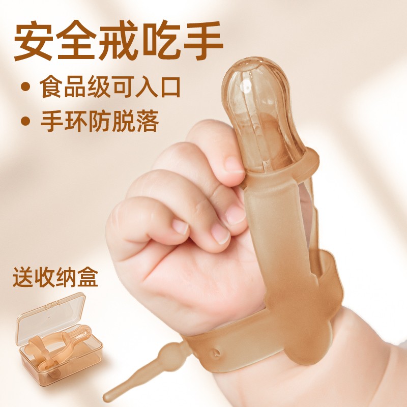 Grinding Tooth Stick Baby Anti-Eat Hand Deity Hand Ring Tooth Rubber Ring Eat Hand Baby Thumbs Silicone Gloves Kid Toys-Taobao