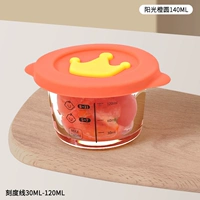 [Можно приготовить с крышкой] Sunshine Orange Round -140ml