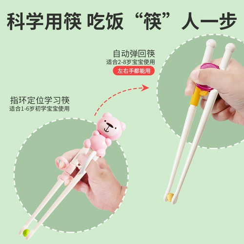 Детские палочки для еды для тренировок, практика для еды, стульчик для кормления, посуда, 3 лет, 6 лет, 2 лет
