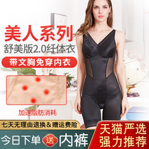 Xiang Nimei figure with bra body shaping body jumpsuit waist waist slimming fat burning fat without trace beauty body
