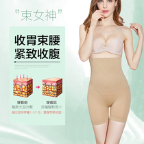 Flat angle High waist No-mark Hip Closets Belly Closets Pants Waist Beauty Body Plastic Pants Postpartum Lifting Hip Safety Underpants