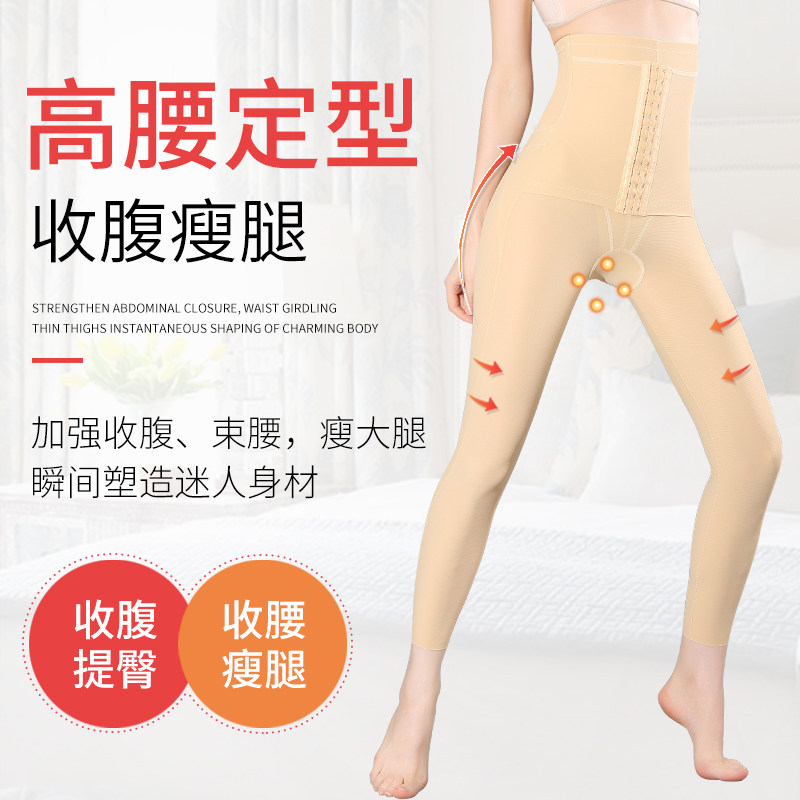 Shani beauty plan postpartum fat-burning body shaping trousers belly-breasted thin girdle high waist hip-raising panties strong girdle