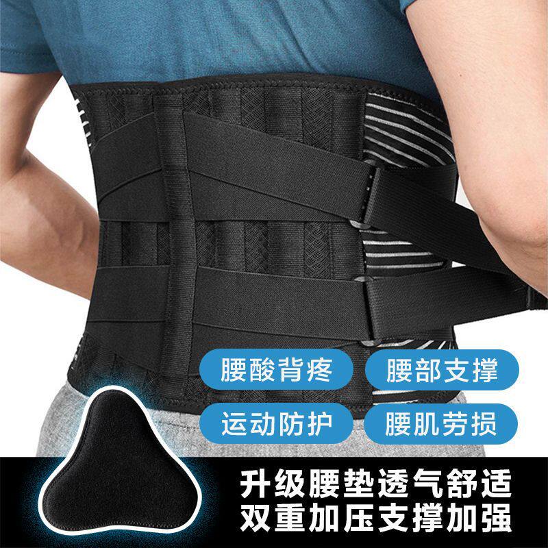 运动护腰带男女健身支撑透气腰部防护腰肌劳损束腰跑步大码护腰带