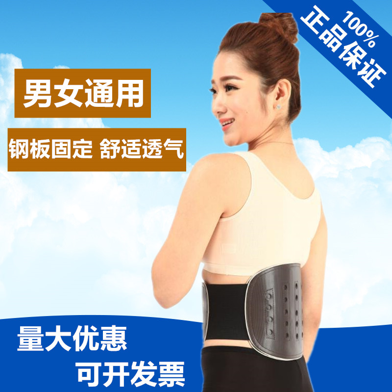 Medical full-elastic care belt warm waist cone disc steel sheet steel sheet waist up to highlight disc labor injury fixing with waist circumference