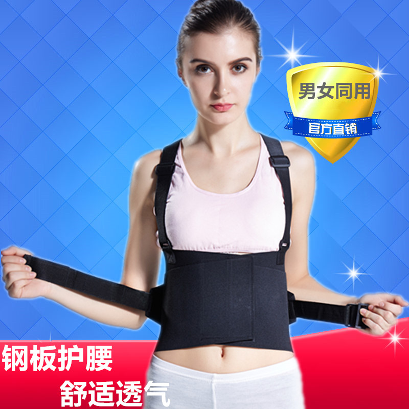 Medical full elastic waist belt steel plate belt breathable lumbar disc fracture fixation belt labor injury protruding lumbar support