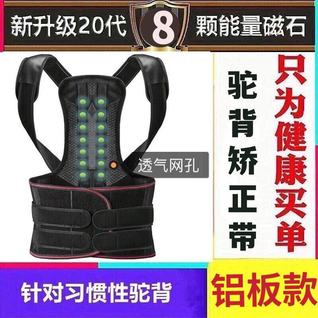 驼背矫正器成年男专用女隐形背带脊椎高低圆肩直腰挺背部纠正带器
