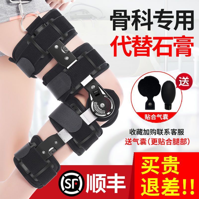 可调节膝关节固定支具医用骨折术后半月板韧带损伤下肢护具