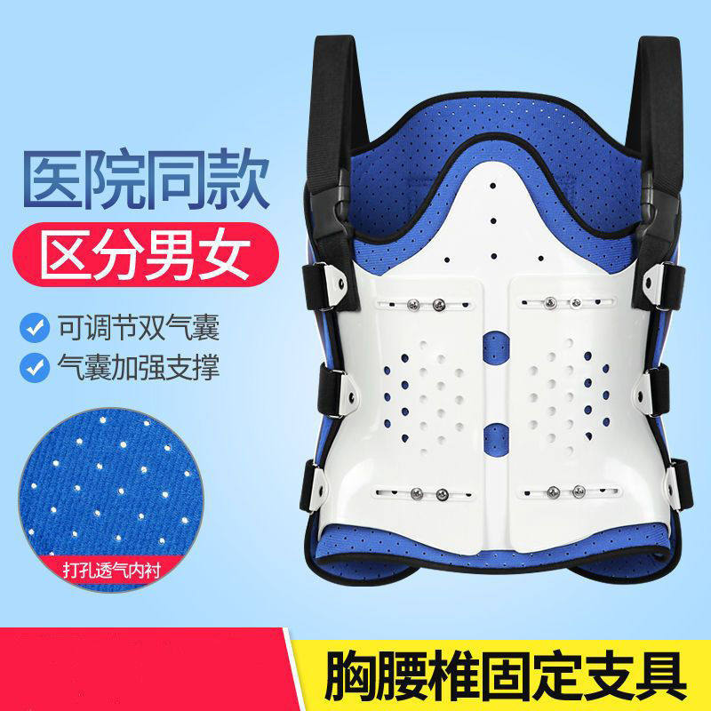胸腰椎固定支具腰椎压缩性骨折术后康复护具脊柱腰背支撑护腰