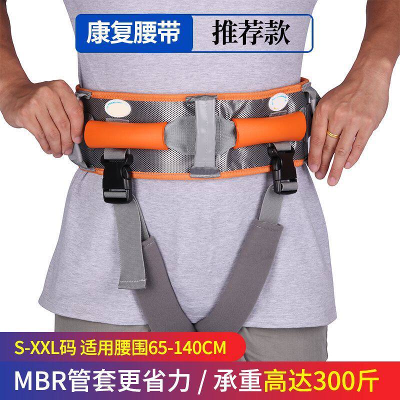 康复训练走路辅助腰带护理瘫痪病人移位护腰带老人行走助行搀扶带