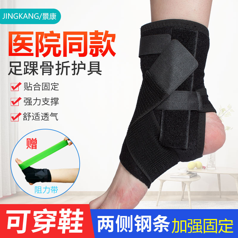 Ankle Joint Fixed Support Ankle Fracture Stent Protective Ankle Foot Ankle Sprain Ligament Ligament Ligament Ligament Surgery Strap Rehabilitation