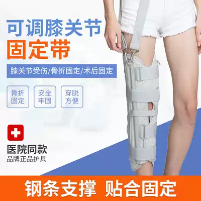 Knee fixed brace Knee patellar fracture splint protective gear leg lower limb brace meniscus knee pad rehabilitation