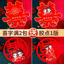 Size wedding happy word sticker Creative wedding room decoration door sticker Wedding supplies wall sticker Wedding door happy word new house