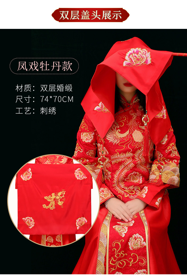 大红盖头图片,红盖头余显斌,结婚红盖头图片(第12页)_大山谷图库