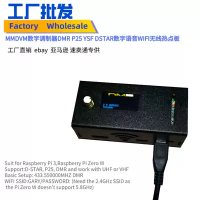 MMDVM Digital modulator DMR P25 YSF DSTAR digital voice WIFI wireless hotspot board