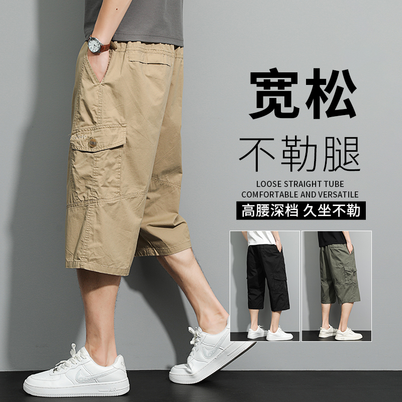 Men's Summer Thin Cropped Pants, Loose Straight Shorts, 2026 New Style, Large Size, Multi-Pocket Cargo Pants for Middle-Aged Dads Men's Summer Thin Cropped Pants, Loose Straight Shorts, 2026 New Style, Large Size, Multi-Pocket Cargo Pants for Middle-Aged Dads