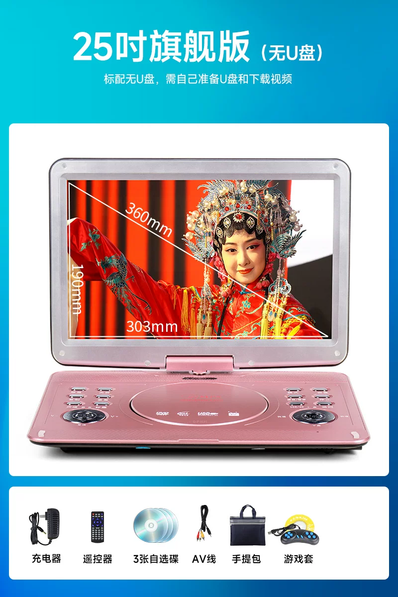 Высокое разрешение 25-дюймовый мобильный DVD-video диск-устройство для детей и пожилых, портативная проигрыватель CD Tibette TV дома