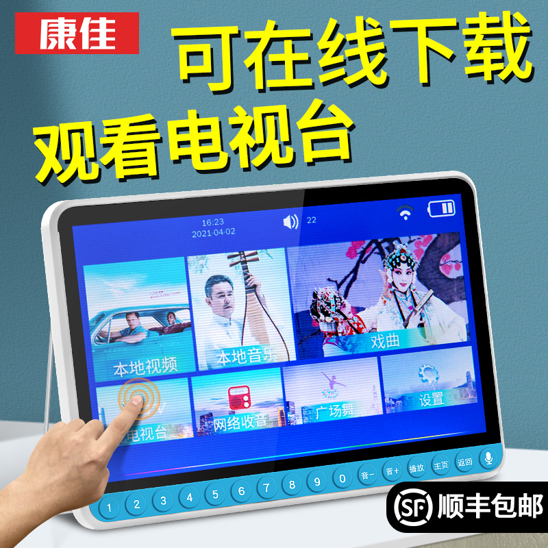 Konka touch screen theater machine Old man singing machine HD video wifi small TV Portable plug-in card theater machine year