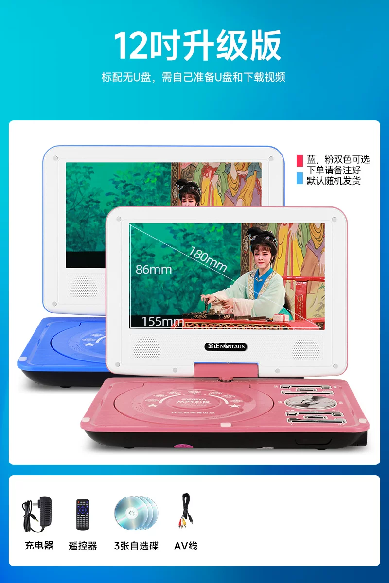 Высокое разрешение 25-дюймовый мобильный DVD-video диск-устройство для детей и пожилых, портативная проигрыватель CD Tibette TV дома