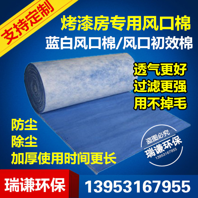 Baking Varnish Room Filter Cotton In Wind Cotton Spray Painting Room Ventilator Cotton Air Inlet Colophon cotton spray baking lacquered room coated wind opening cotton