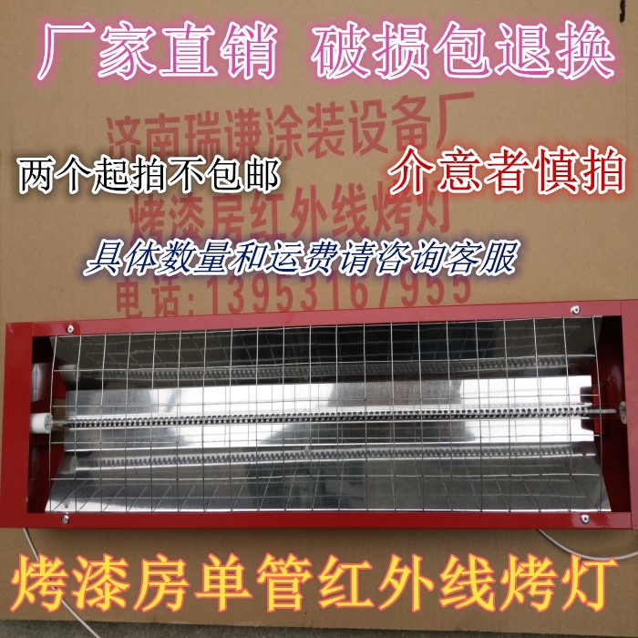 Paint room baking lamp car spray baking paint furniture drying room infrared carbon fiber electric heating tube baking lamp paint lamp