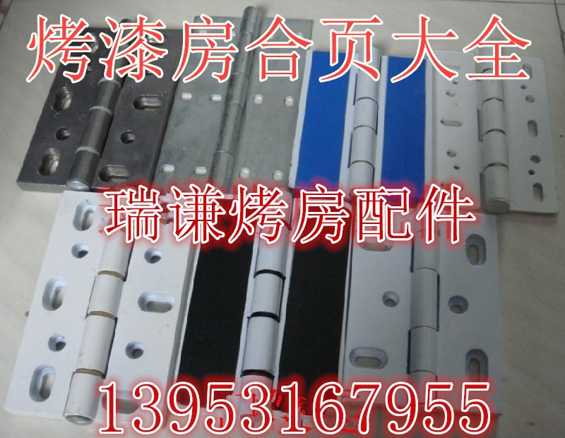 Spray Baking Varnish Room Hinged Door Articulated Chain Handle Bolt Overhead Crane Position Lock Bumper Lock Pressure Lock Baking Room Accessories Large Full Sealing Strip