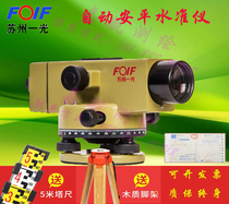 Authentic Suzhou Lot Level Instrument DSZ2 Su Yiglum Instrument DSZ2 High Accuracy Level Instrument