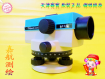 Authentic Tianjin Real Automatic Level Instrument DS-32 High Accuracy Endurance Level Instrument