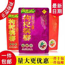 Wu Zi drunk betel nut Xiangtan shop wolfberry betel nut 15 yuan 20 yuan 30 yuan bulk quilt ice nut Penang Lang